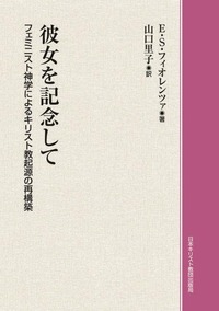 オンデマンド版 彼女を記念して