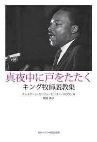 真夜中に戸をたたく
