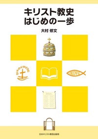 入手困難】現代日本キリスト教文学全集 全18巻セット キリスト教