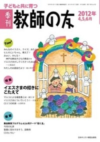 季刊 教師の友 2015年7,8,9月号