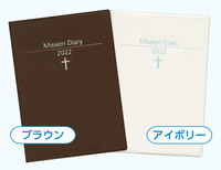 Mission Diary ミッションダイアリー 2022