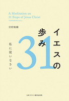 日本キリスト教団出版局 日本キリスト教団出版局