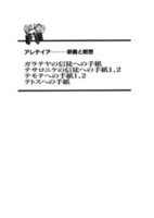 電子版　アレテイア－釈義と黙想　ガラテヤの信徒への手紙　テサロニケの信徒への手紙1、2　テモテへの手紙1、2　テトスへの手紙