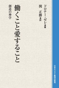 オンデマンド版　働くこと愛すること