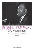 真夜中に戸をたたく