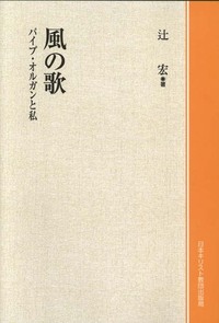 オンデマンド版　風の歌