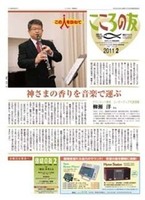 こころの友　2011年2月号