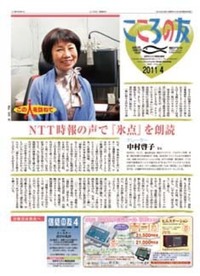 こころの友　2011年4月号