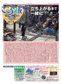 こころの友　2011年5月号