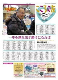 こころの友　2011年6月号