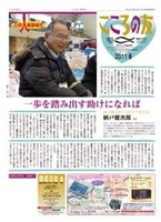 こころの友　2011年6月号