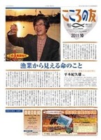 こころの友　2011年10月号