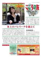こころの友　2011年12月号