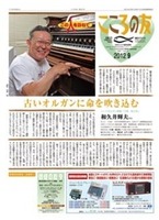 こころの友　2012年9月号