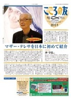 こころの友　2013年1月号