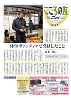 こころの友　2013年4月号