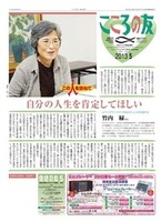こころの友　2013年5月号