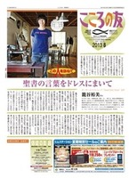 こころの友　2013年8月号