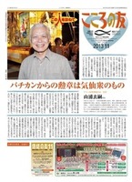 こころの友　2013年11月号