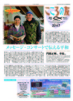こころの友　2014年7月号