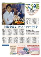 こころの友　2015年2月号