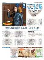 こころの友　2015年4月号
