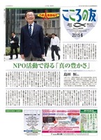 こころの友　2015年6月号