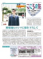 こころの友　2015年9月号