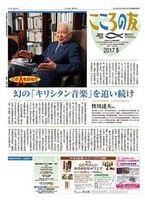 こころの友　2017年5月号