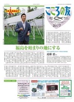 こころの友　2017年7月号