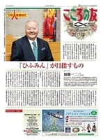 こころの友　2017年12月号