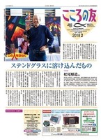 こころの友　2018年2月号