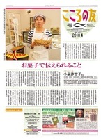 こころの友　2018年4月号