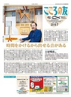こころの友　2018年7月号