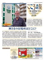 こころの友　2018年8月号