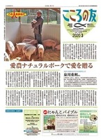 こころの友　2020年3月号