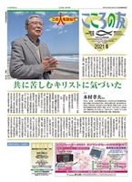 こころの友　2021年6月号