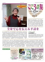 こころの友　2022年3月号