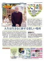 こころの友　2022年4月号