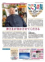 こころの友　2022年6月号
