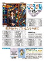 こころの友　2023年3月号