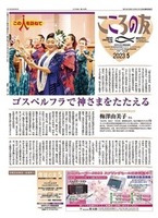 こころの友　2023年5月号