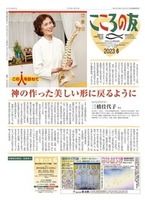 こころの友　2023年6月号