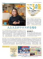 こころの友　2026年1月号