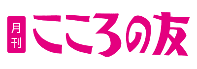 日本キリスト教団出版局