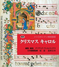 新訳 クリスマス・キャロル
